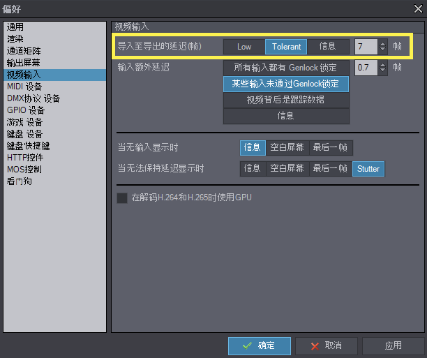 广播版的Aximmetry DE链接完采集卡后一直会显示无法保持延迟这是什么原因