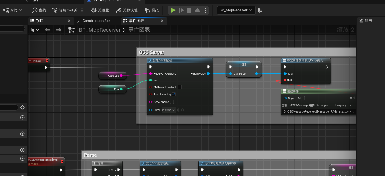 Aximmetry与optitrack连接