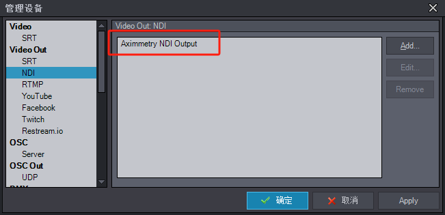 NDI无法发射信号