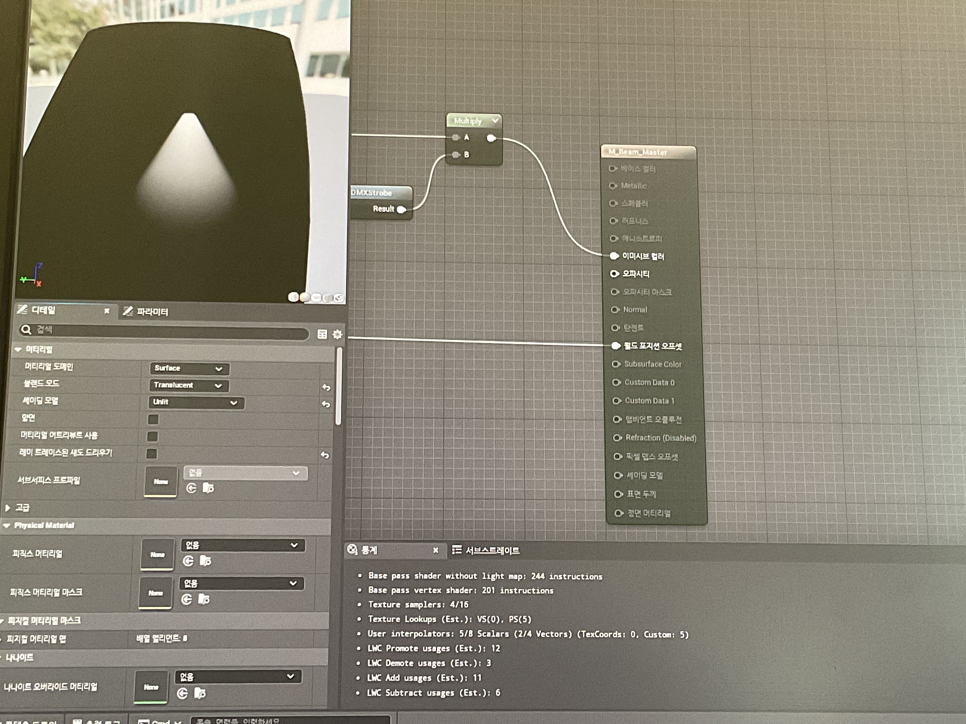 Using DMX fixtures from Unreal Engine  with augmented reality camera in Aximmetry.