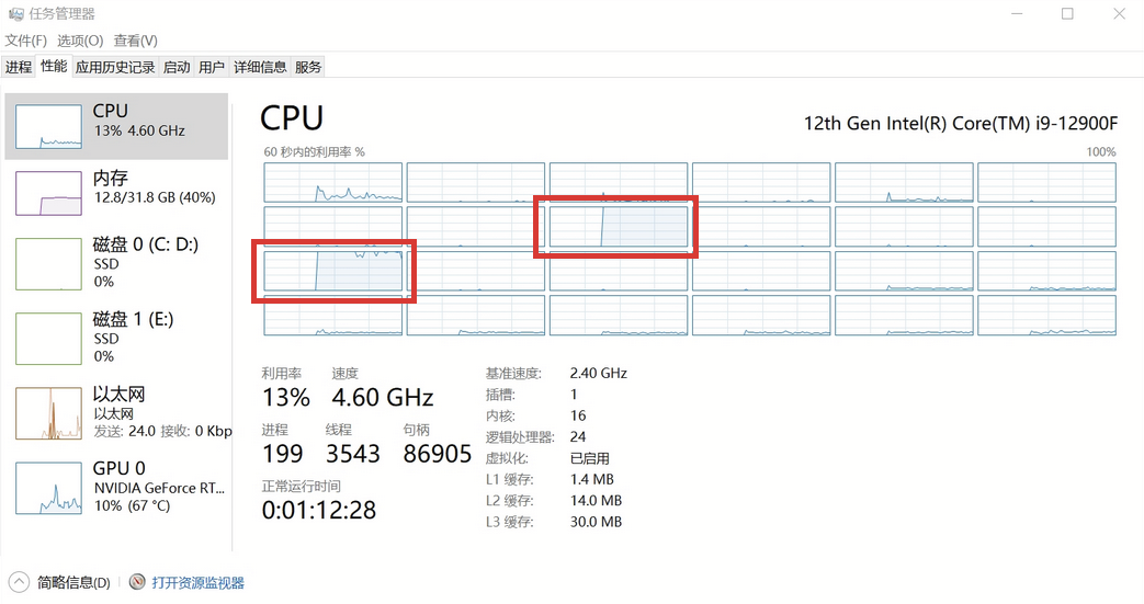 FPS太低只有5.8，硬件是可以的GPU RTX 3060 CPU I9 12900F