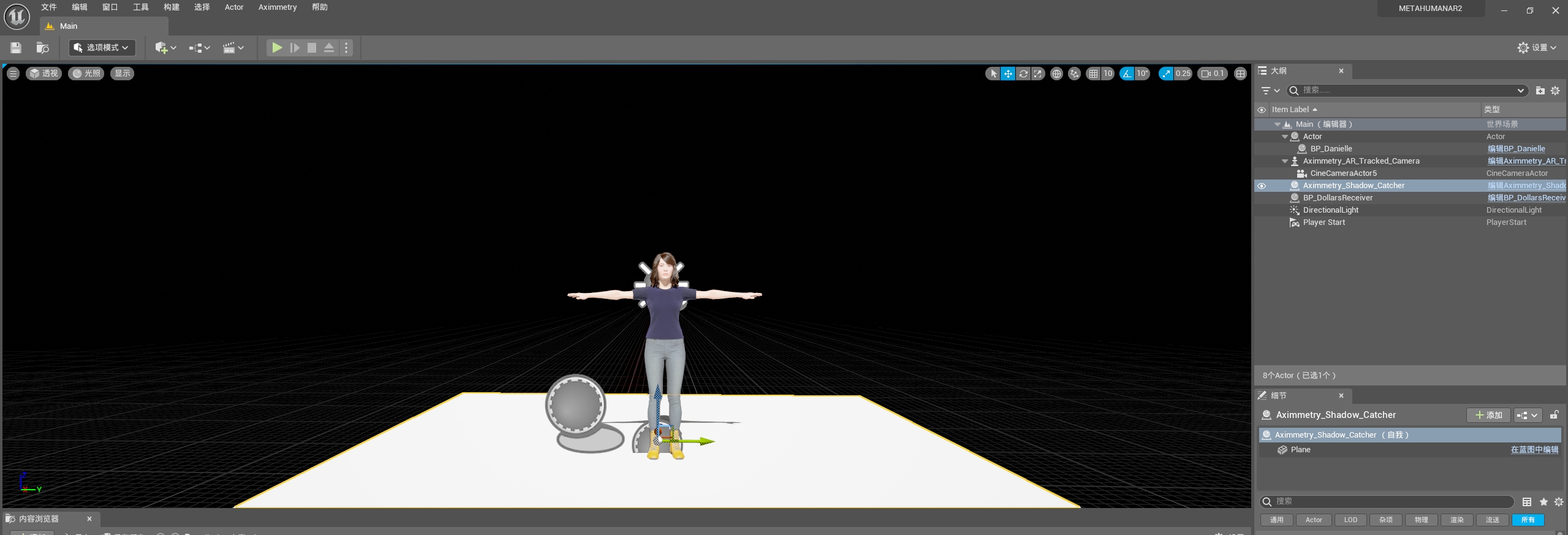 AR+METAHUMAN UE程序错误