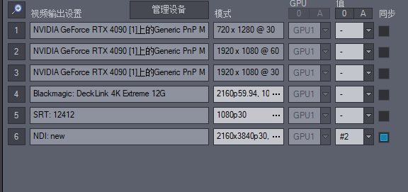 如何设置声音的延时