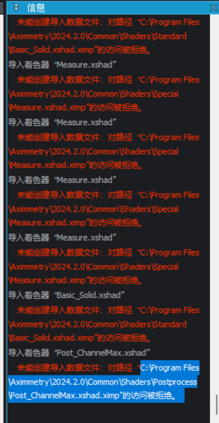 出现这种报错是什么原因，使用的是广播版（What is the reason for this error, I used the broadcast version）